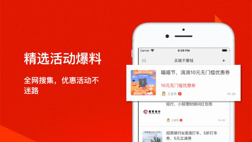 超值分享汇app-插图1