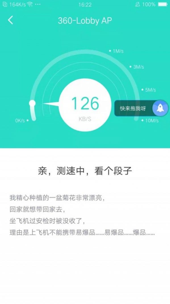 WiFi闪连app-插图2