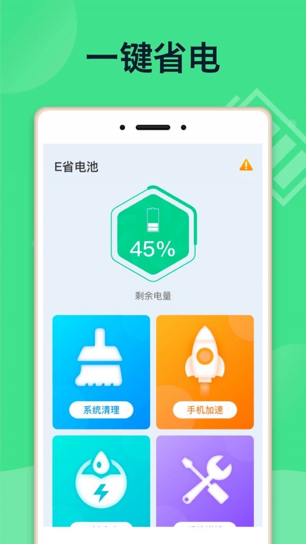 E省电池-插图2