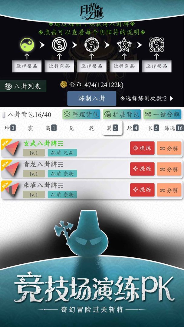 月光之城游戏-插图2 月光之城游戏-插图2