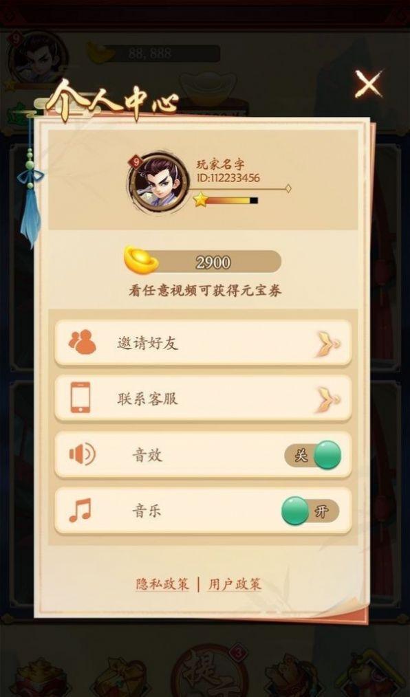 修仙来找茬游戏-插图1