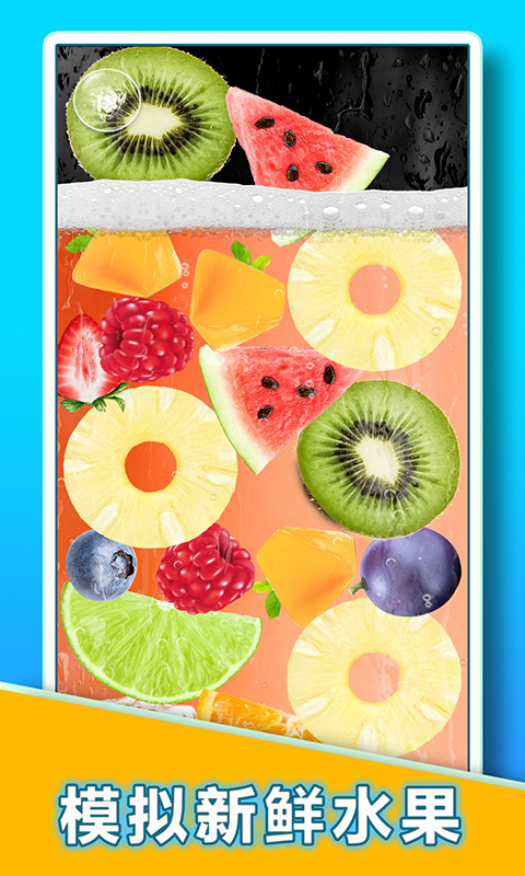 假装喝水模拟器5游戏-插图1