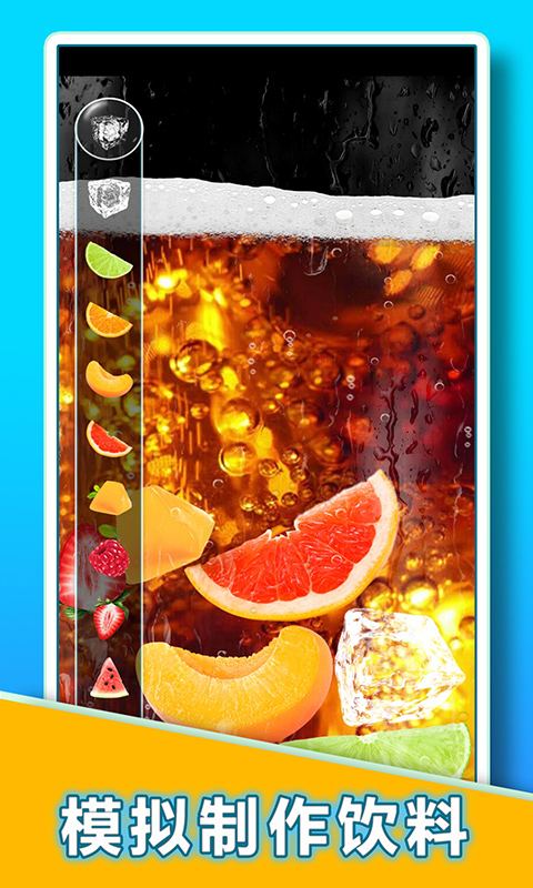 假装喝水模拟器5游戏-插图2