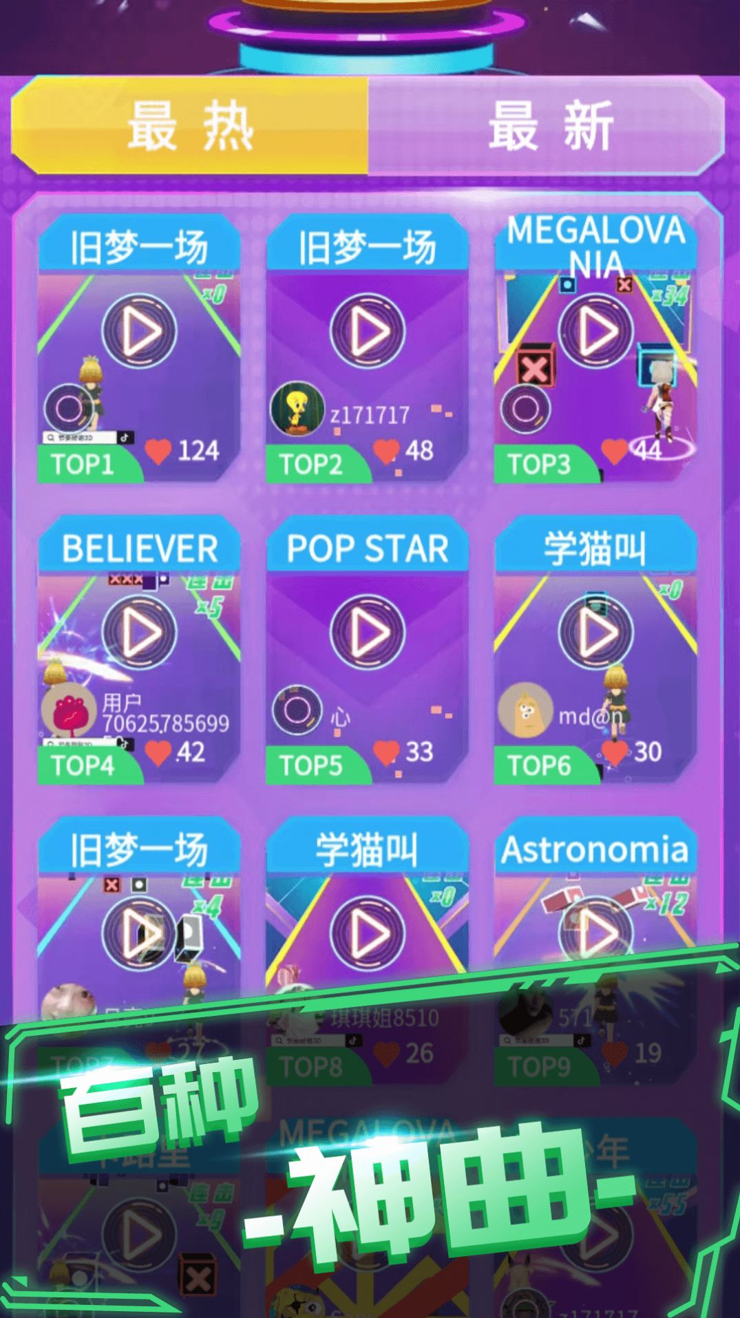 炫音大师游戏-插图1 炫音大师游戏-插图1