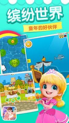 宝宝的奇妙屋游戏-插图2