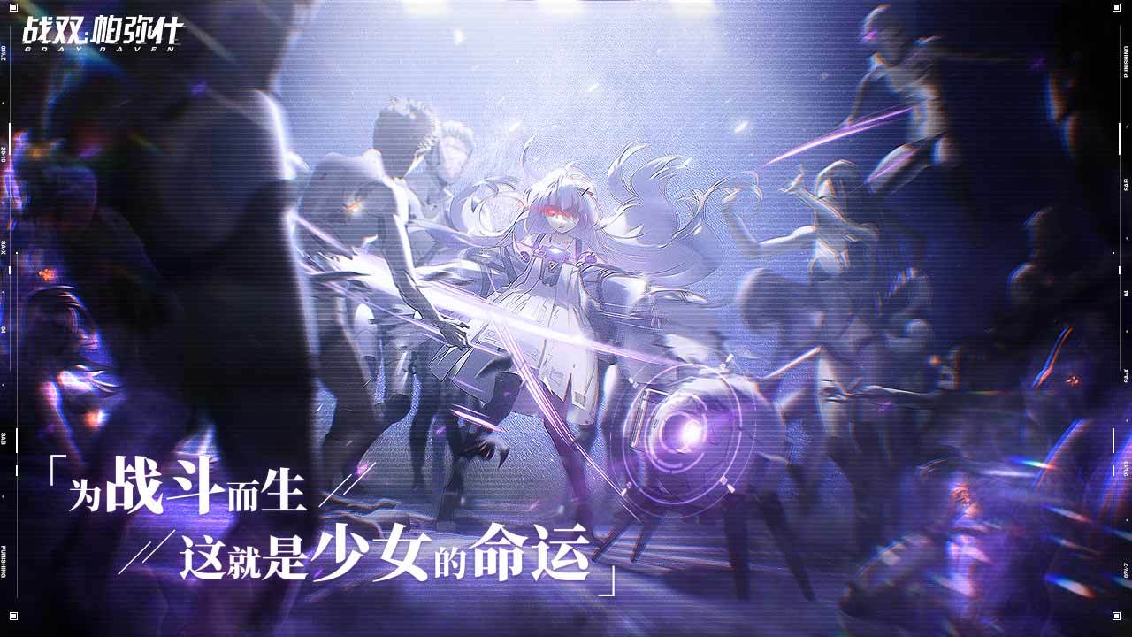 战双帕弥什鸿蒙版-插图2