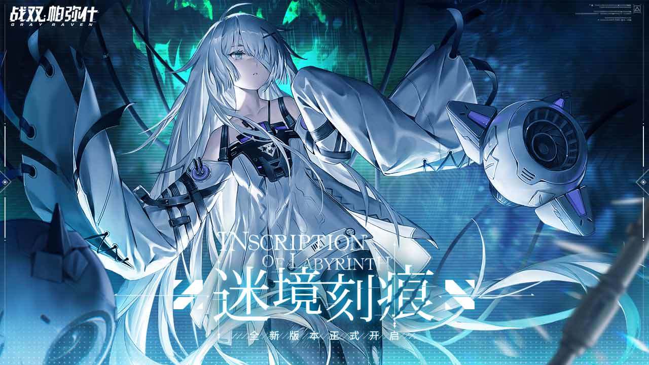 战双帕弥什鸿蒙版-插图1