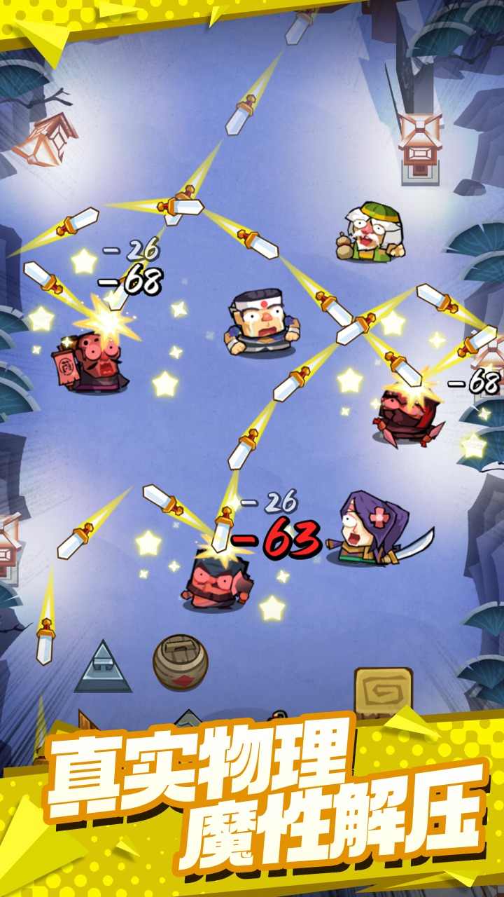 忍者弹一弹-插图2 忍者弹一弹-插图2