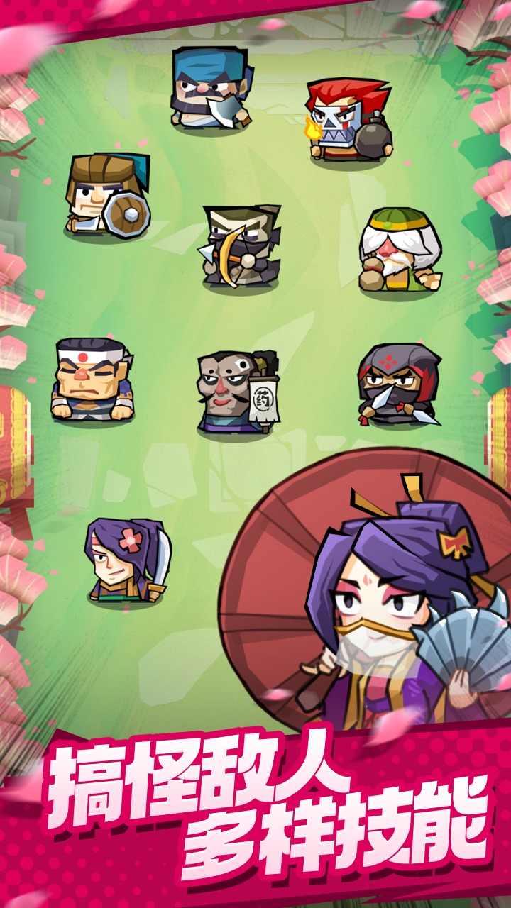 忍者弹一弹-插图1 忍者弹一弹-插图1