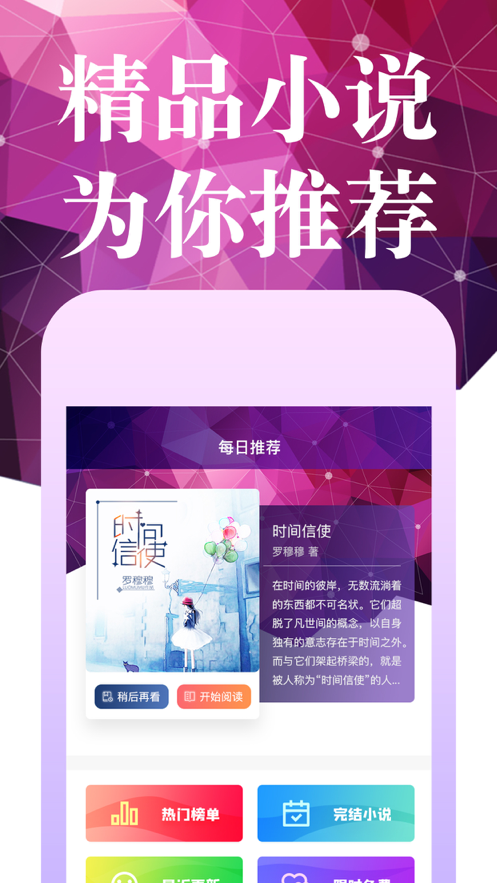 夜班小说-插图1