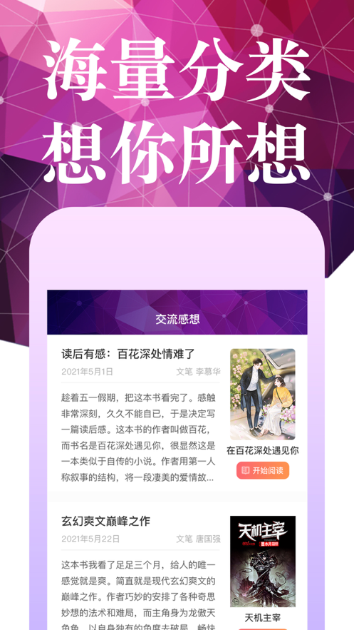 夜班小说-插图2