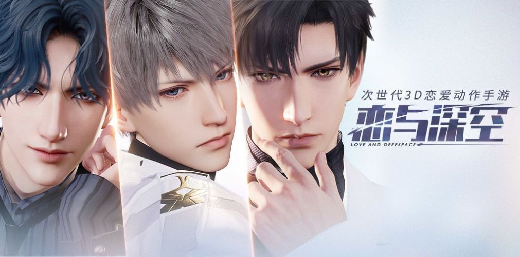 恋与深空-插图1