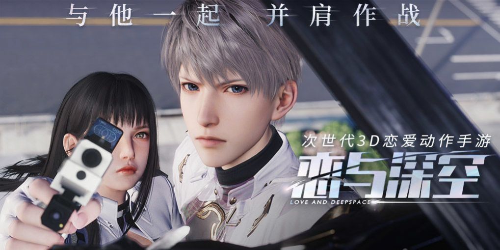 恋与深空-插图2