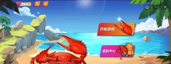 最强大螃蟹-插图1 最强大螃蟹-插图1