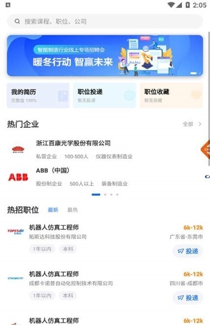 华航筑梦-插图2