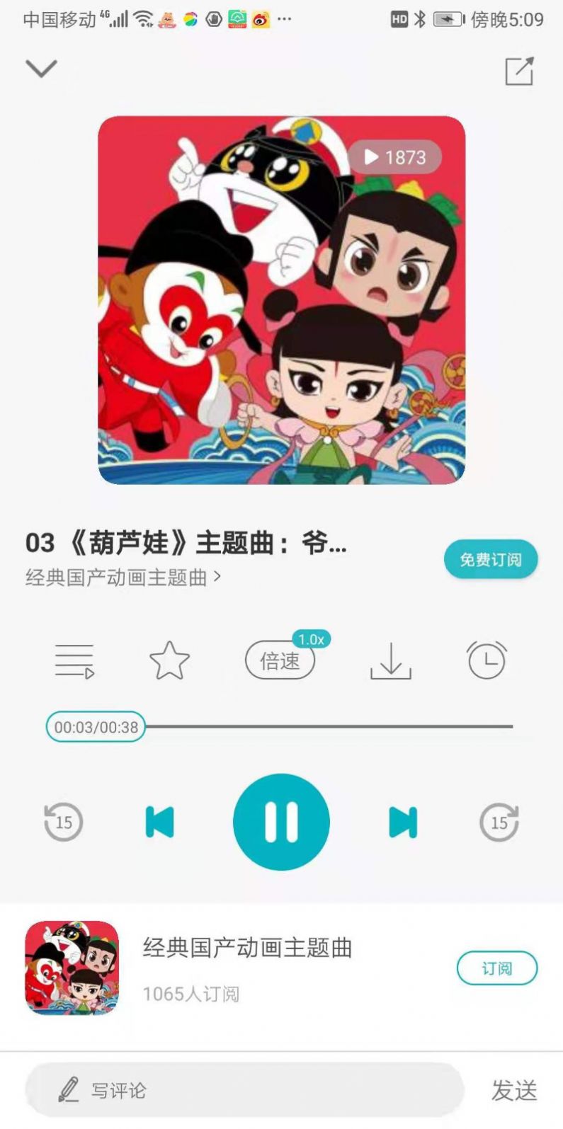 育儿FM-插图1