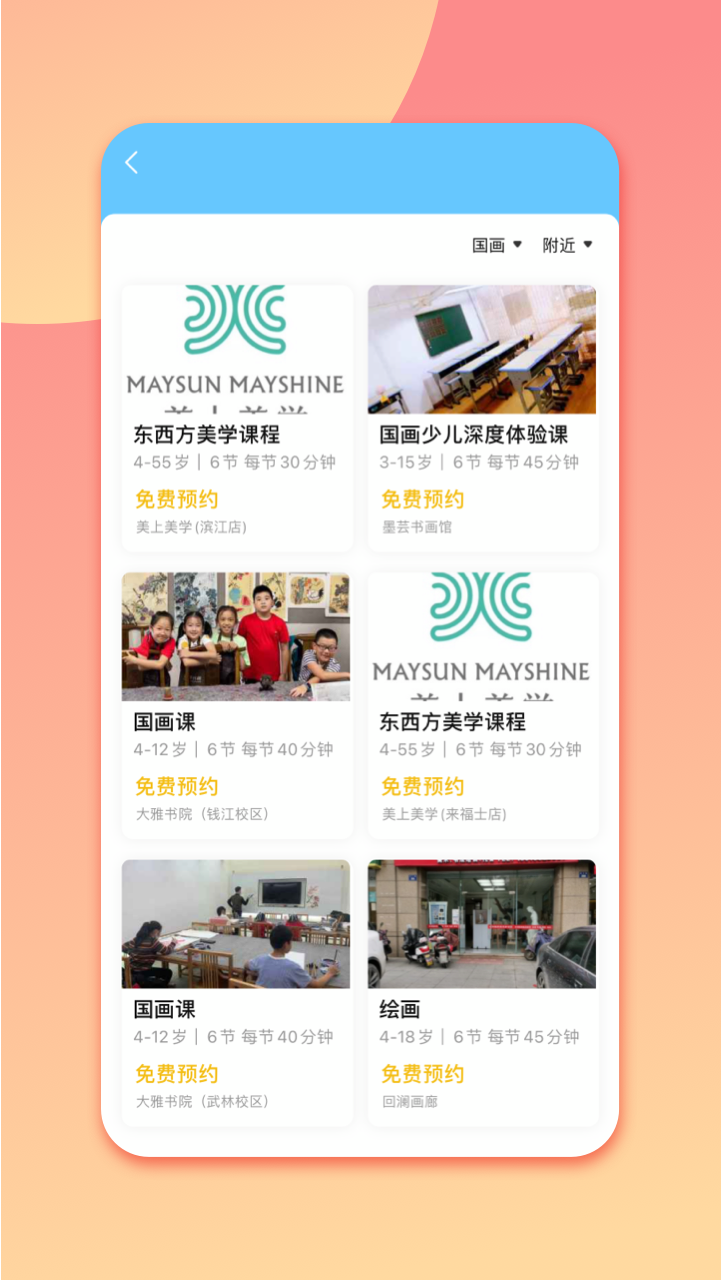 少儿美术帮-插图1