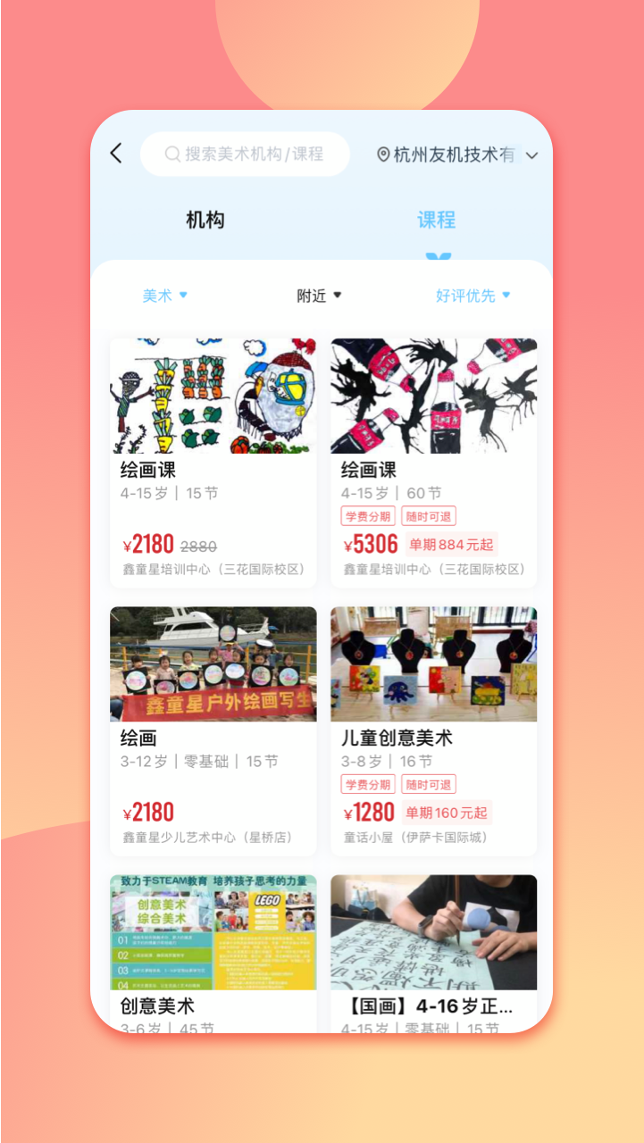 少儿美术帮-插图2