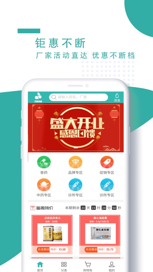 飞兔药城-插图2