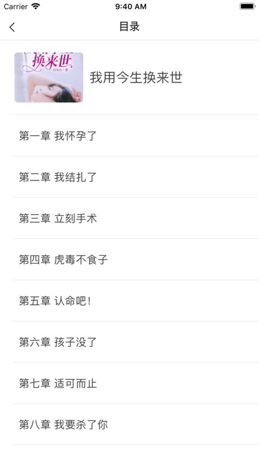 点点小说-插图2