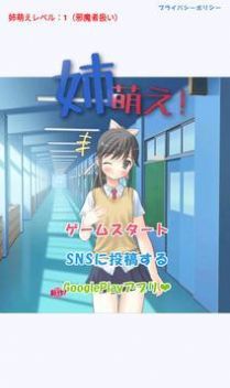 姐姐好萌-插图1