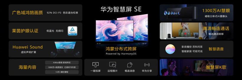 华为畅享智慧屏app-插图1