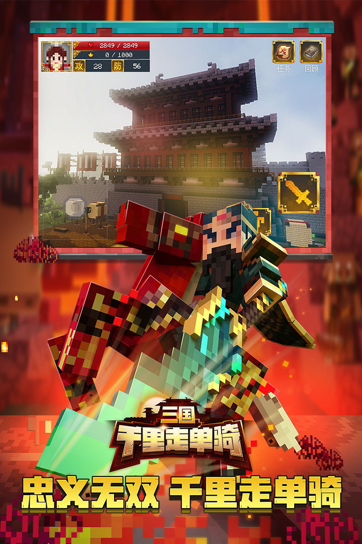我的世界千里走单骑-插图2 我的世界千里走单骑-插图2