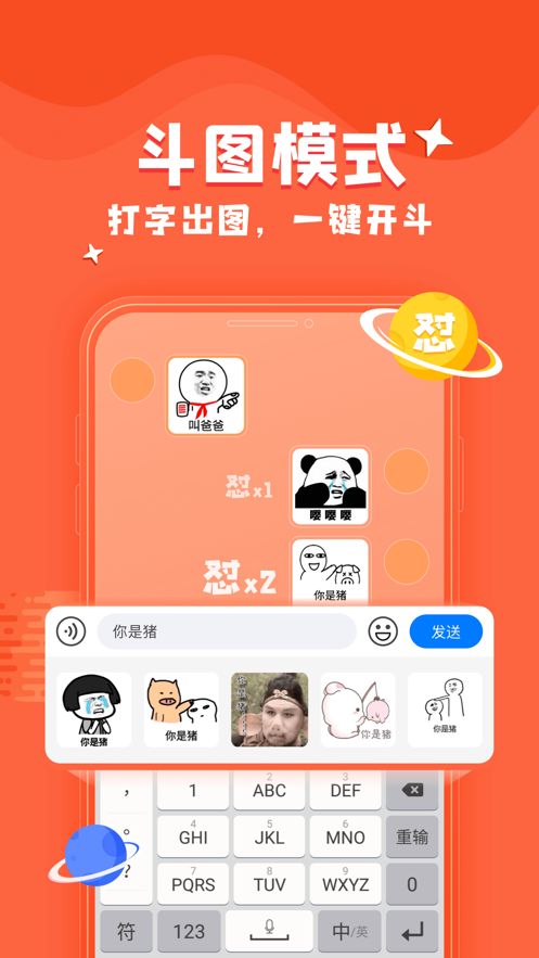 KK键盘输入法app-插图2