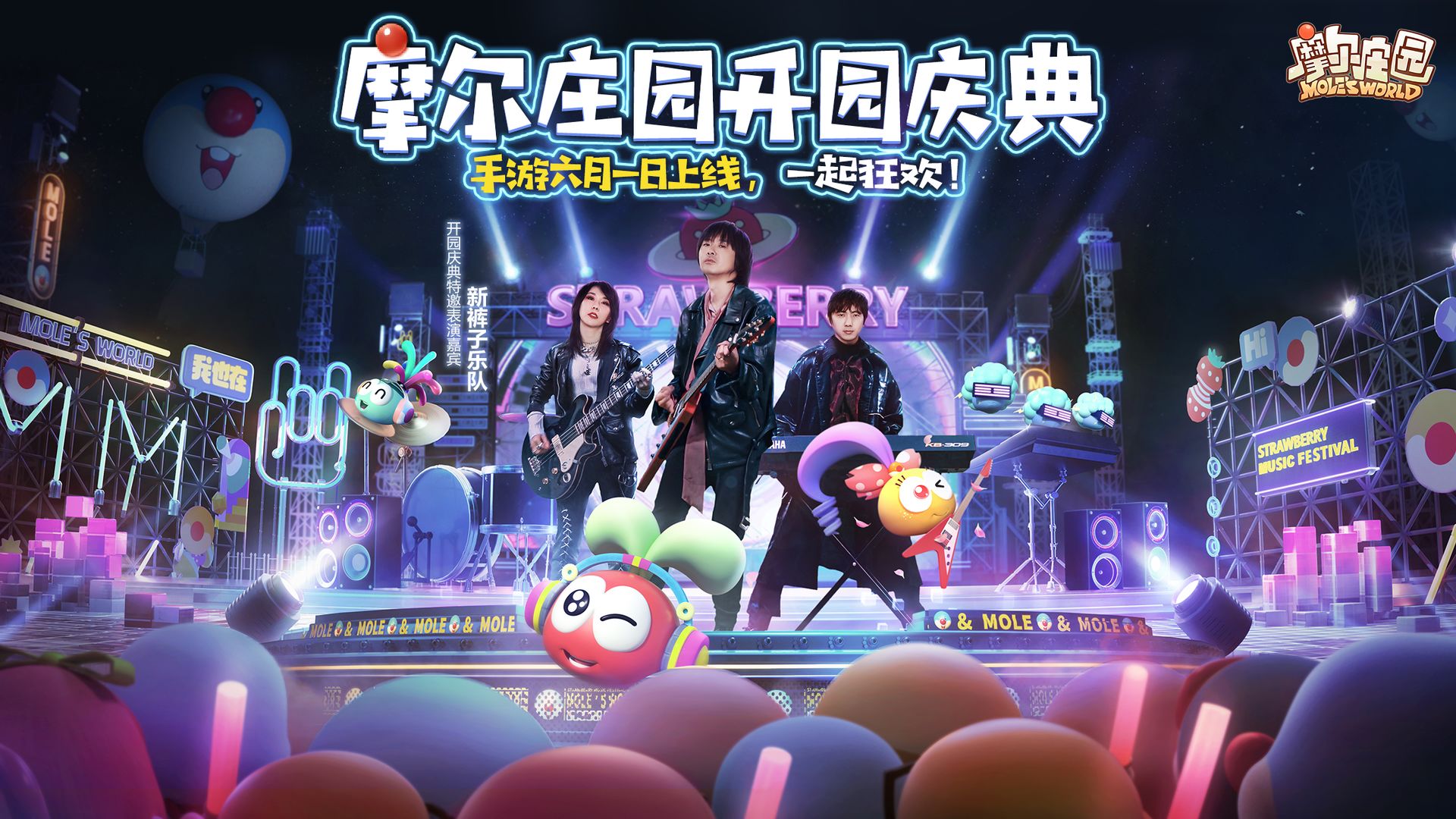 摩尔庄园端午节版本-插图1