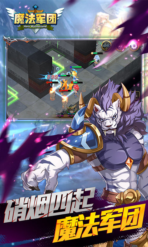 魔法军团-插图1