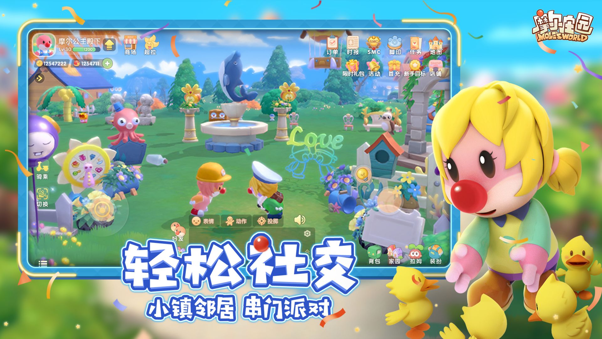 摩尔庄园端午节版本-插图2