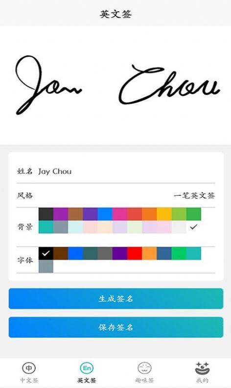 花样随写文字app-插图1