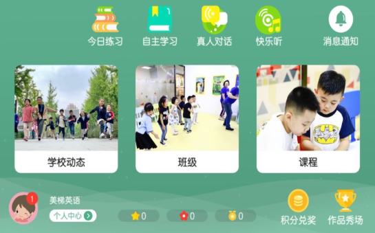 美梯英语-插图1