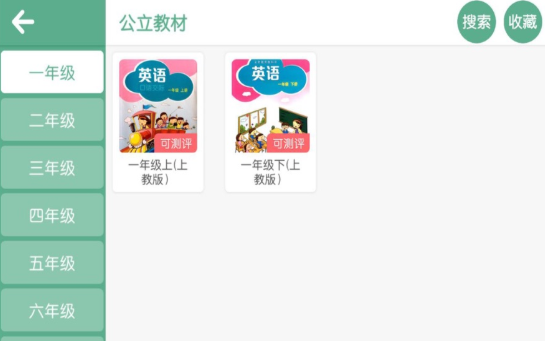 美梯英语-插图2