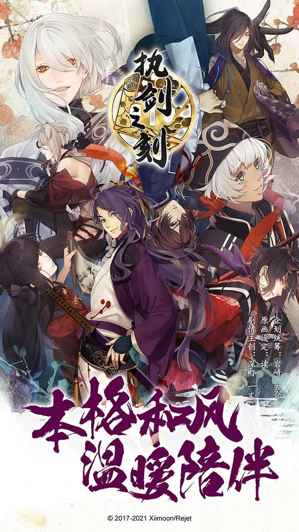 执剑之刻国服-插图2