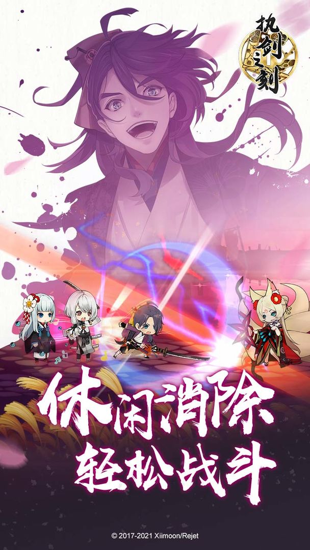 执剑之刻国服-插图1