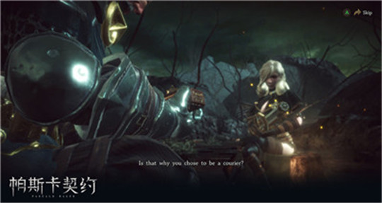 帕斯卡契约-插图1