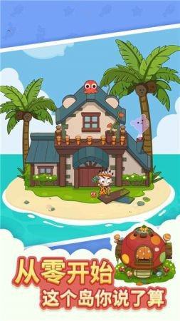 躺平做岛主-插图1