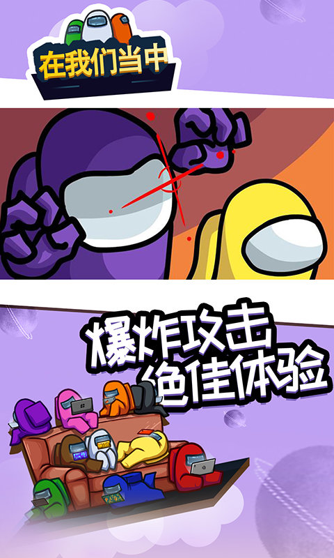 在我们当中中文版-插图1 在我们当中中文版-插图1