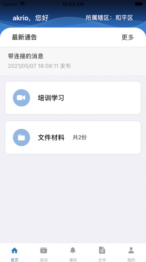 云教育课堂app-插图2