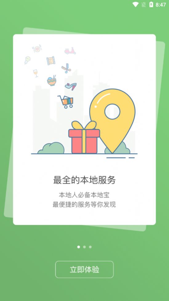 苍南网app-插图1