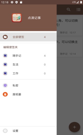 点滴记事app-插图2