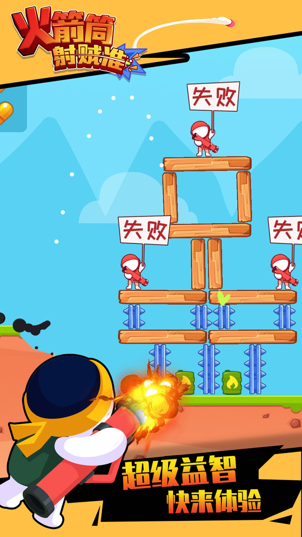 火箭筒射贼准-插图1 火箭筒射贼准-插图1