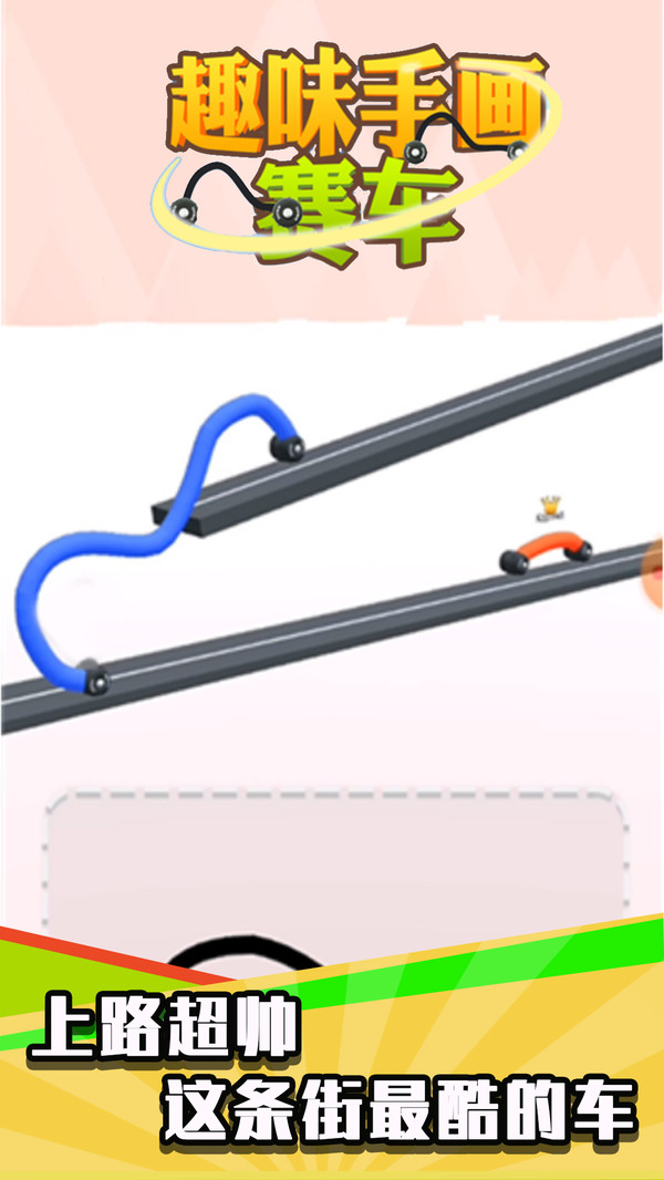 趣味手画赛车-插图2 趣味手画赛车-插图2