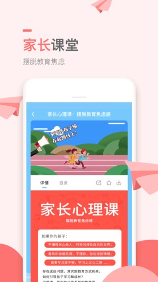 万门小学课-插图2
