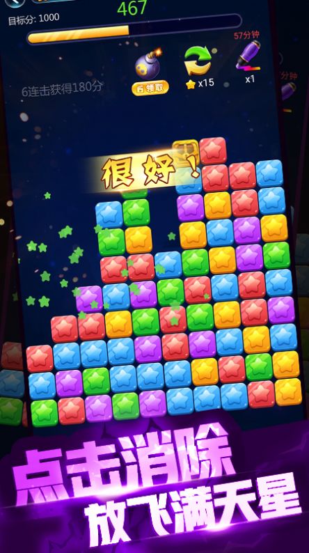 艾米消消乐游戏-插图1 艾米消消乐游戏-插图1