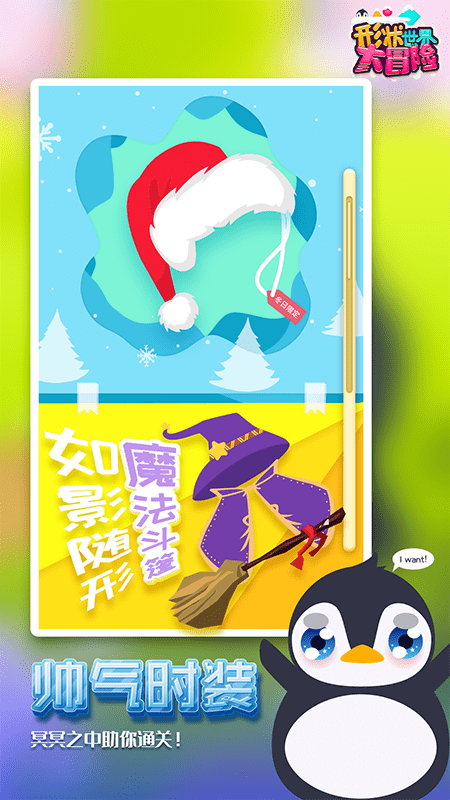 形状世界大冒险游戏-插图1 形状世界大冒险游戏-插图1