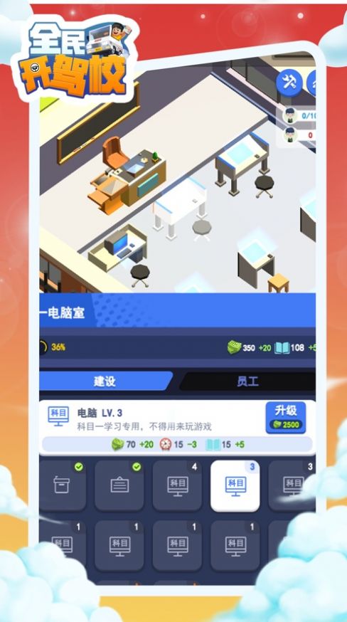 全民开驾校-插图2 全民开驾校-插图2