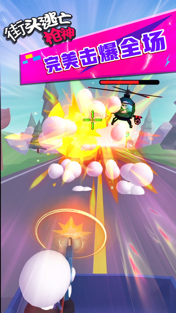 街头逃亡枪神-插图1