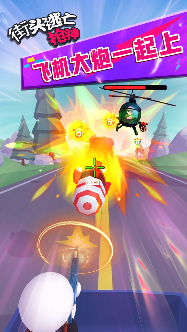 街头逃亡枪神-插图2